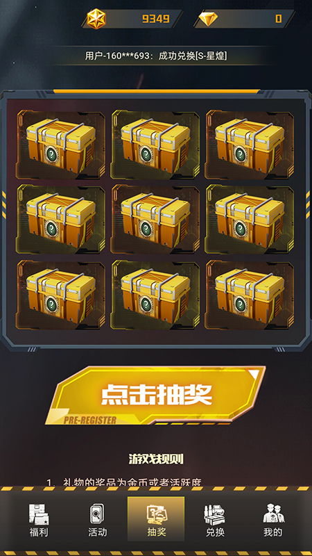 皮肤快送下载介绍图