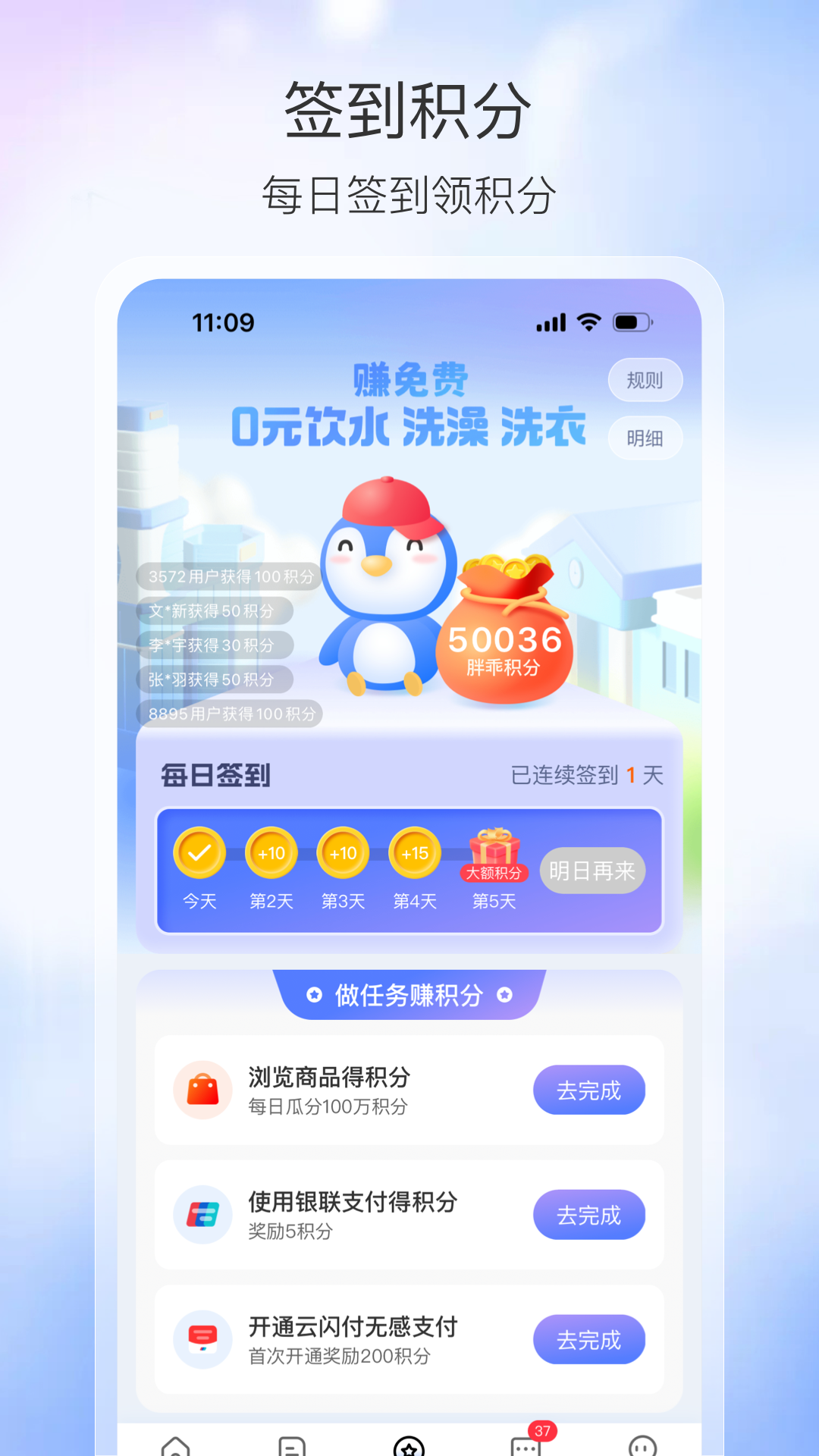 胖乖生活下载介绍图