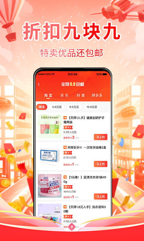 普惠全民