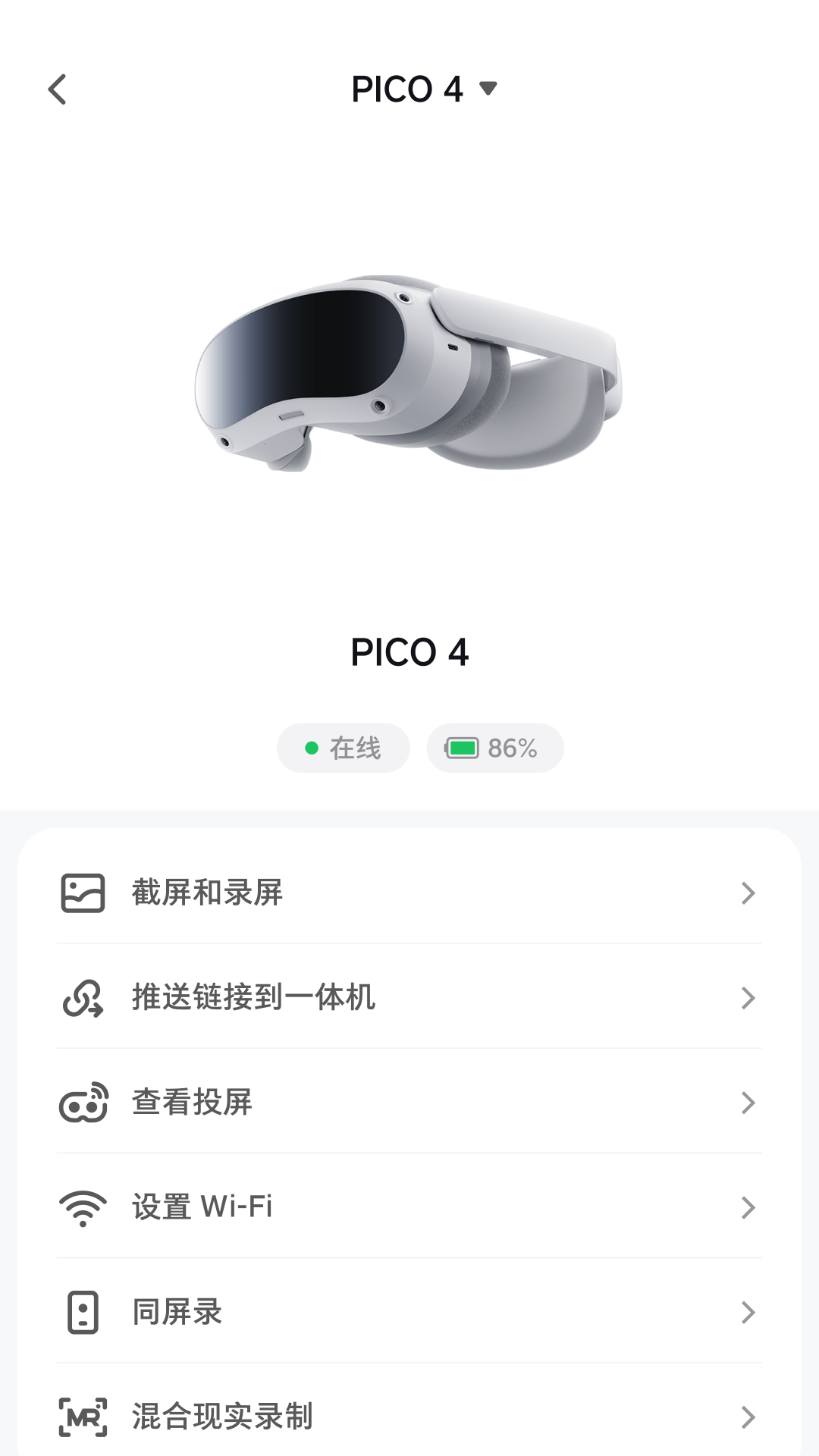 PICO下载介绍图