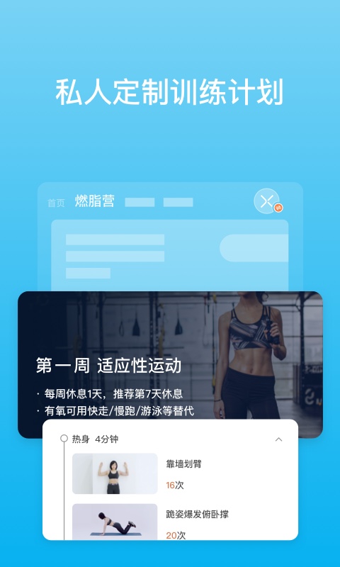 PICOOC下载介绍图