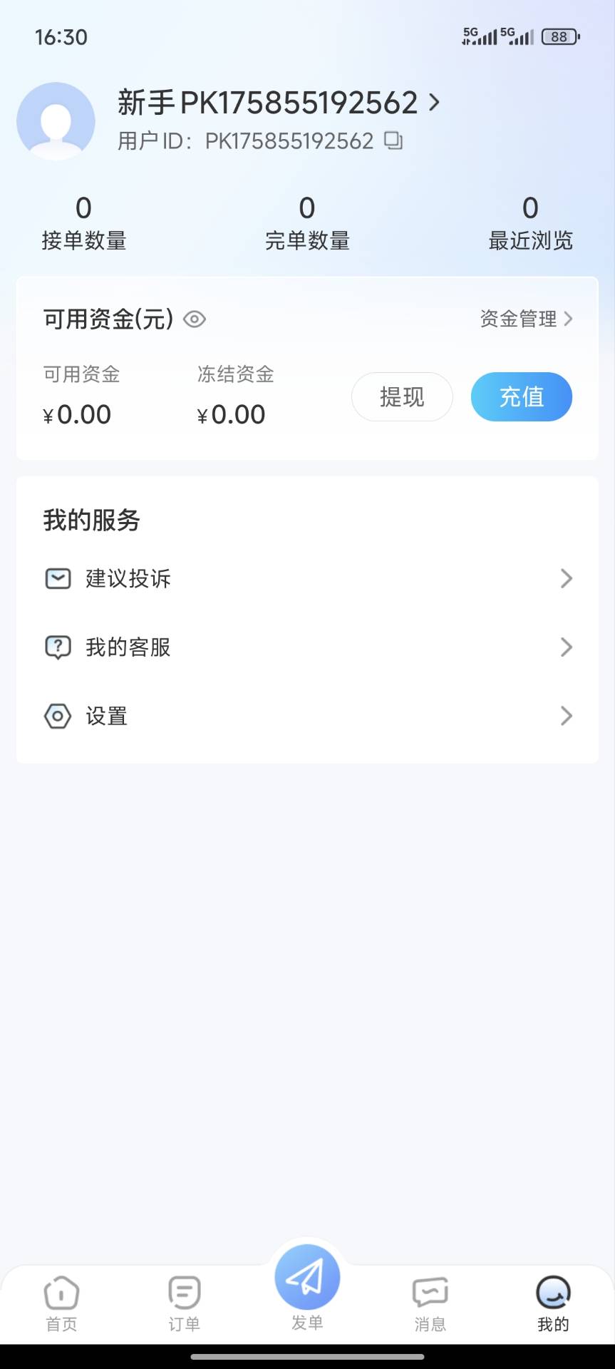 爬坑下载介绍图