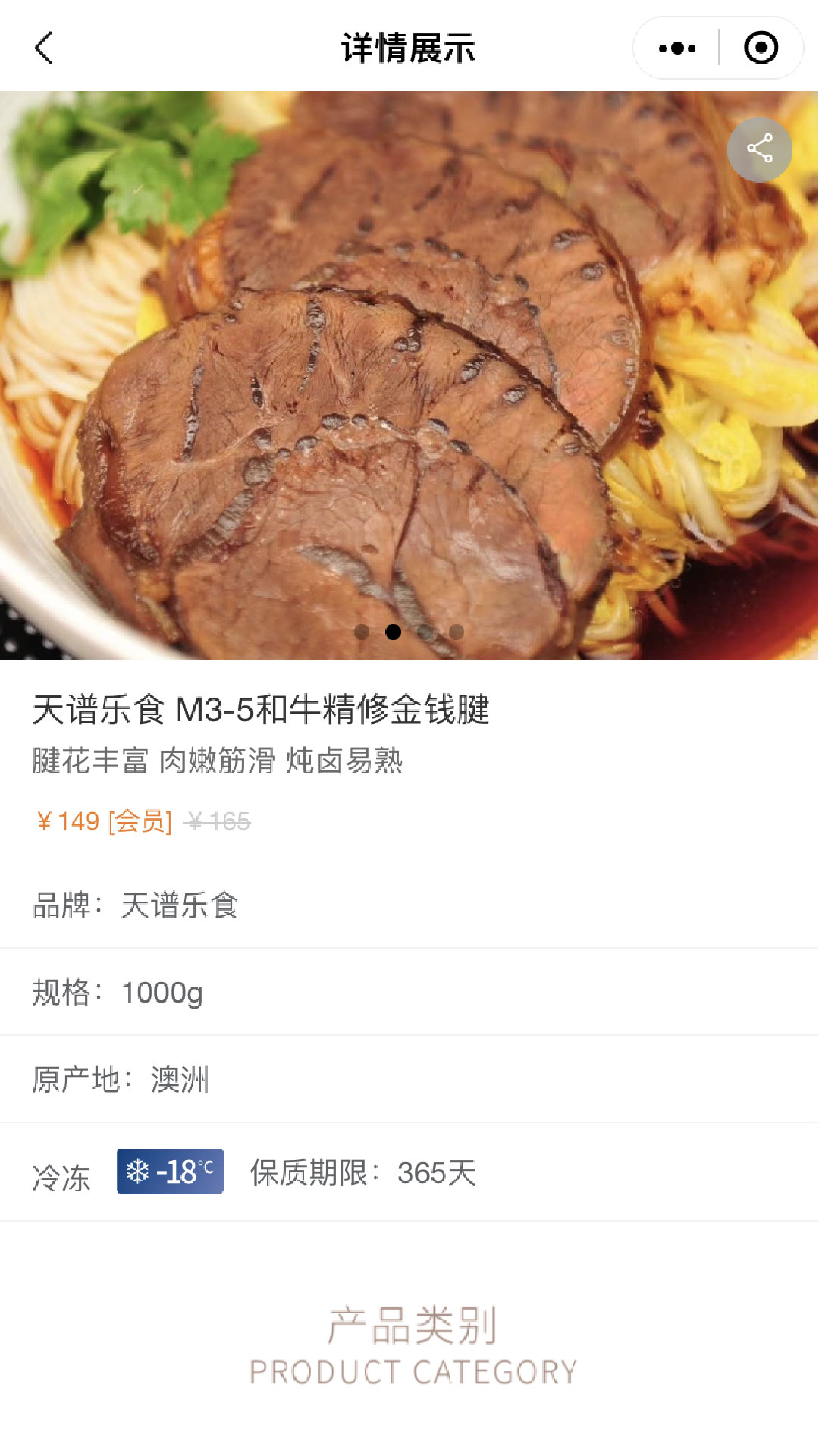 普冷库购下载介绍图