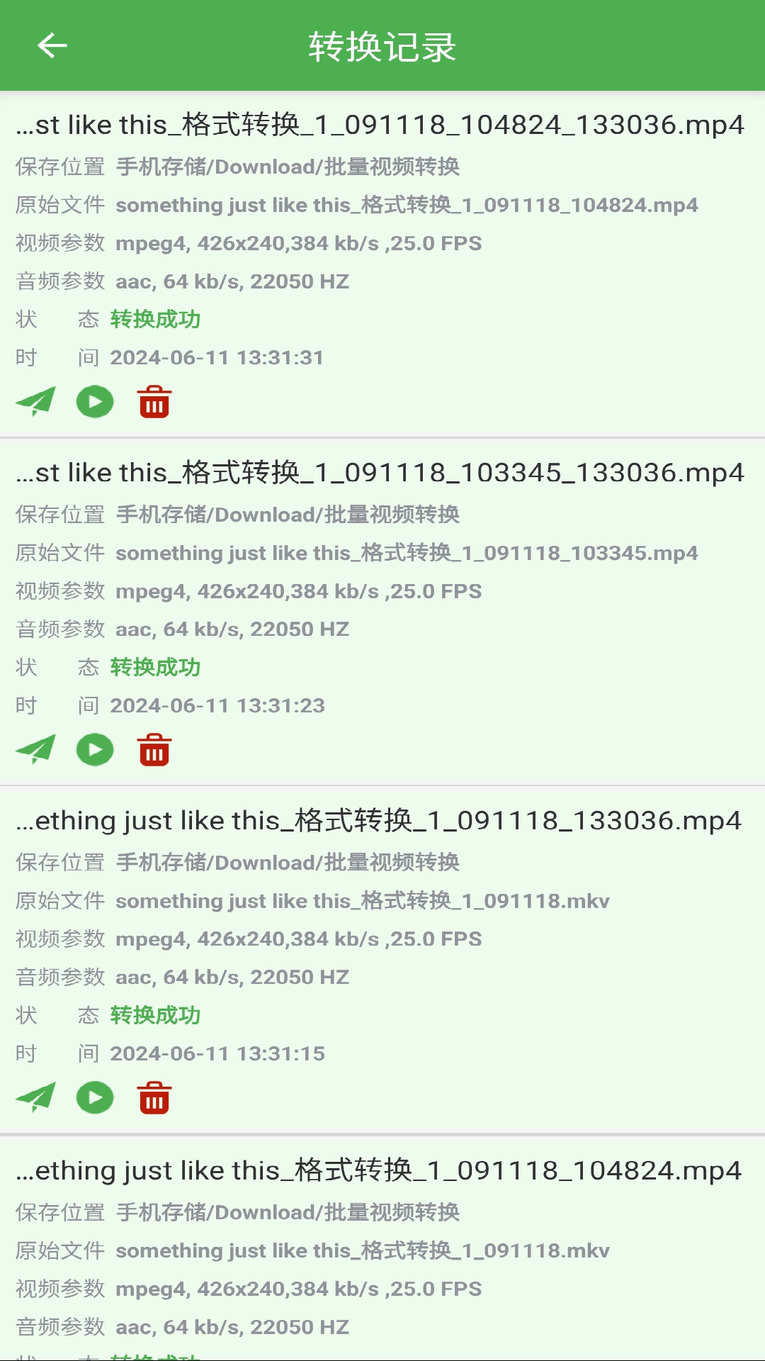 批量视频转换下载介绍图