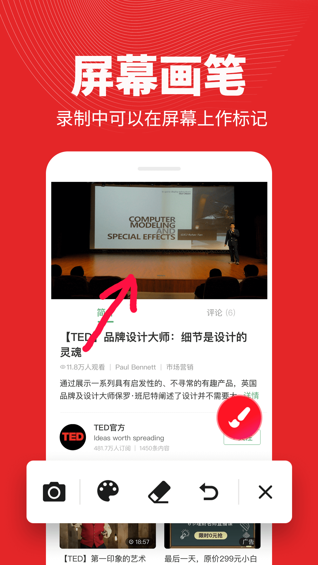 屏幕录制精灵下载介绍图