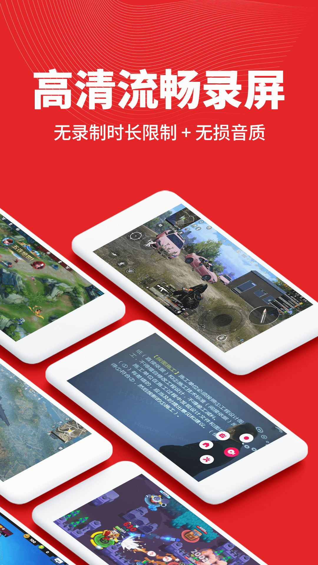 屏幕录制精灵