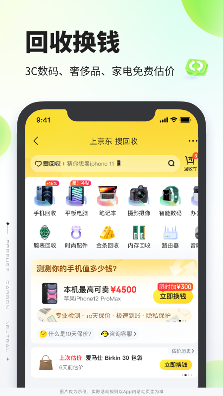拍拍严选