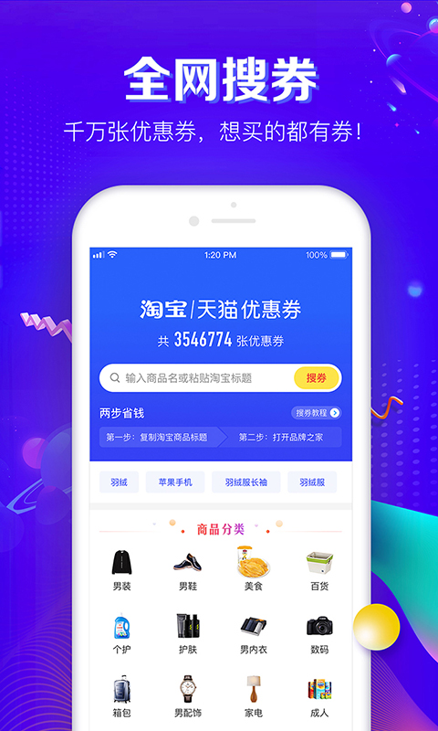 品牌之家下载介绍图