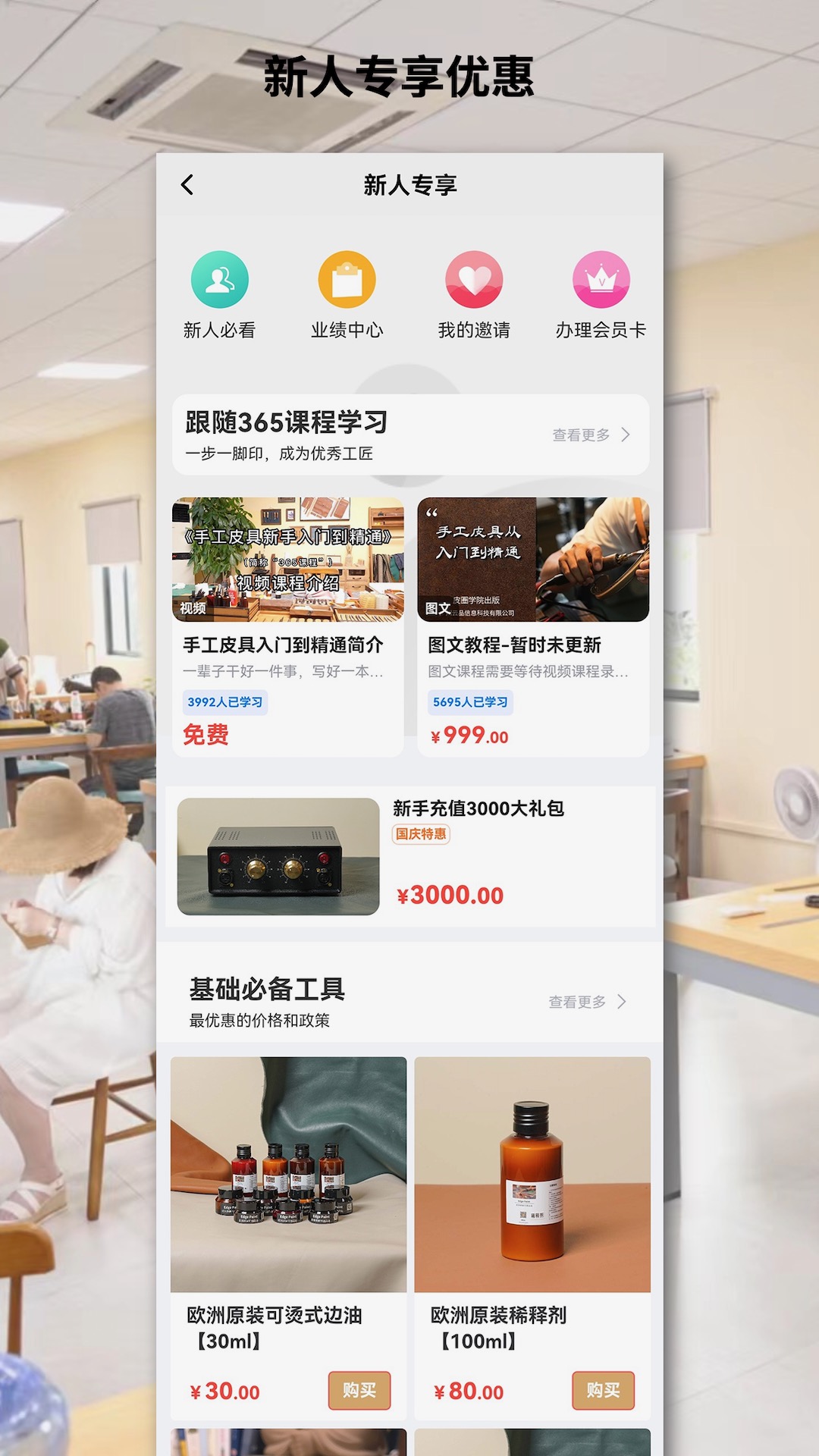 皮圈商城