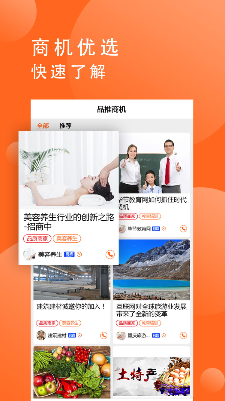 品推资讯下载介绍图