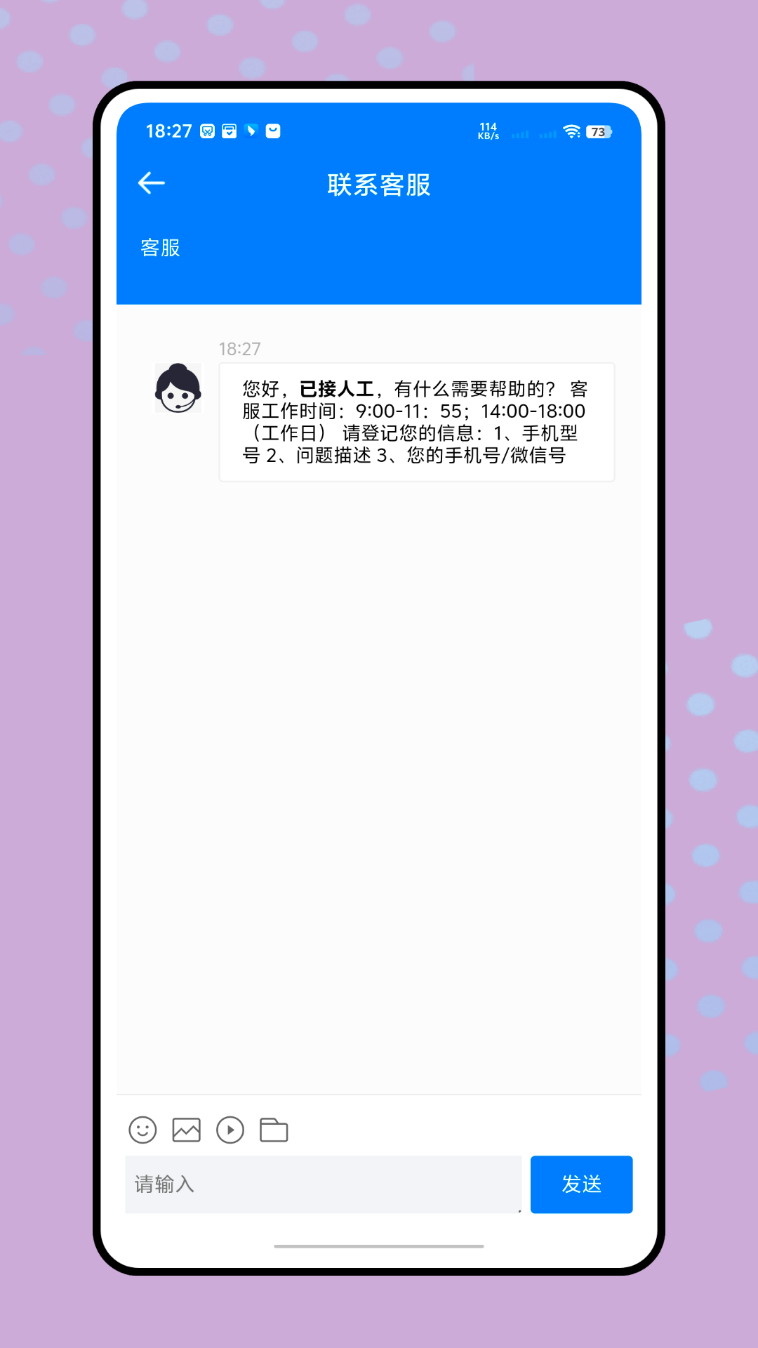 盼之希望客服下载介绍图