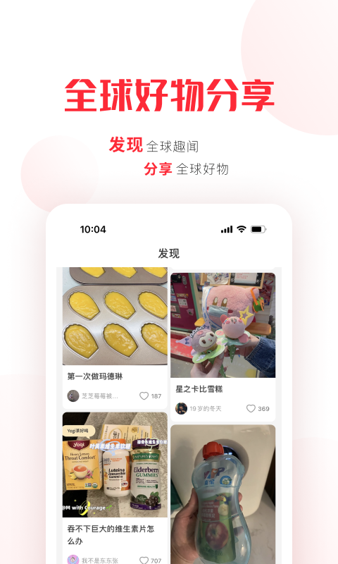 拼直邮Group下载介绍图