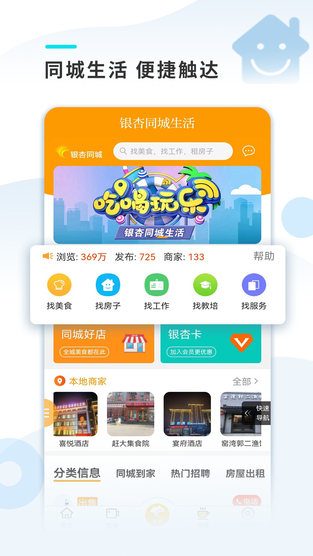 邳州银杏甲天下下载介绍图