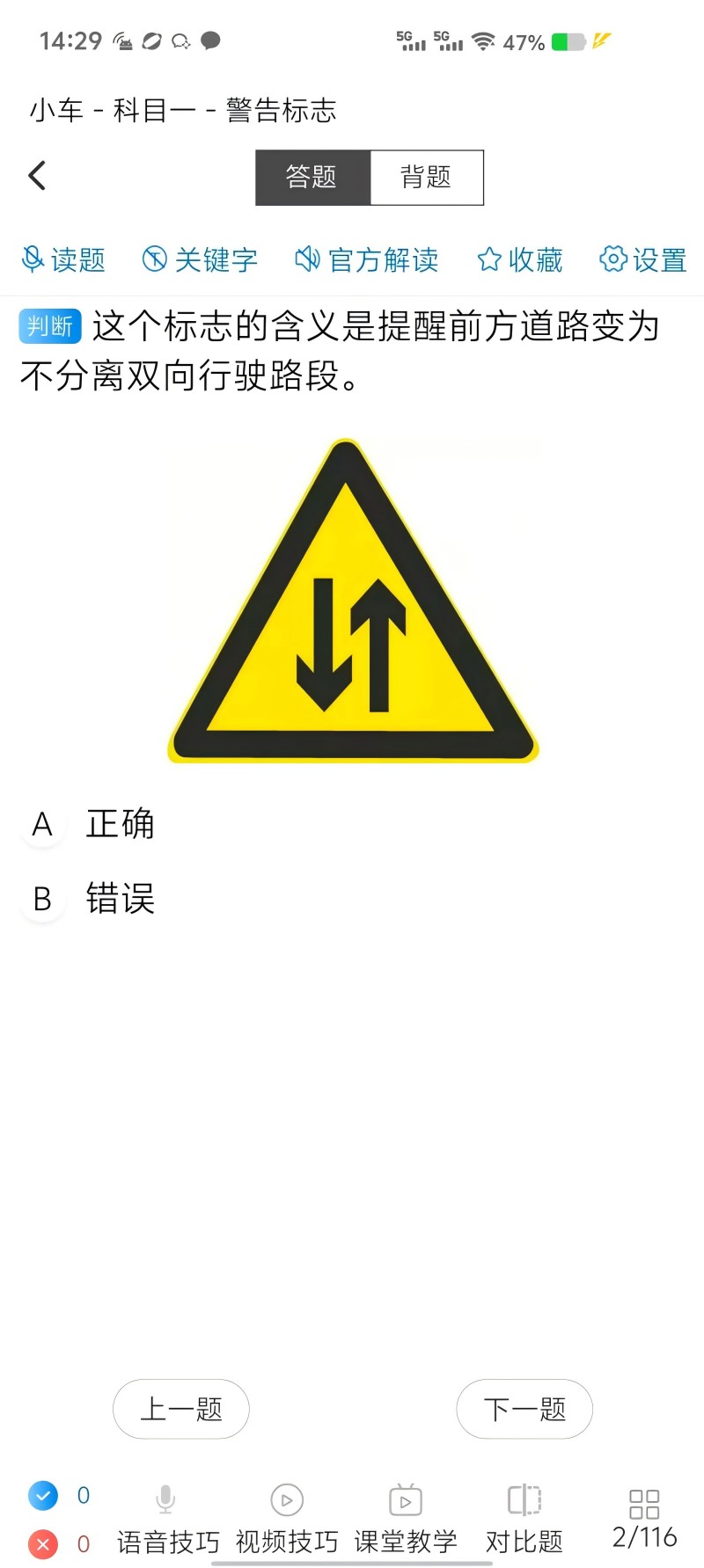 全安一点通下载介绍图