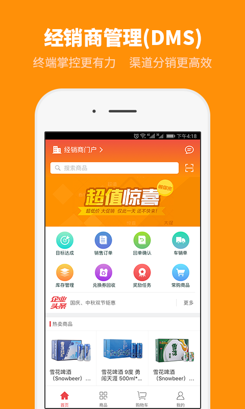 勤策下载介绍图