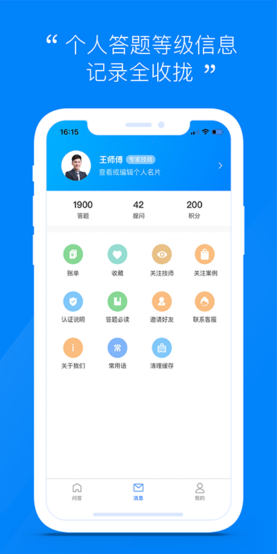 汽车大师技师版下载介绍图