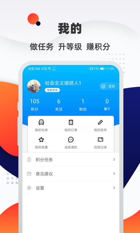 汽车优惠大全下载介绍图