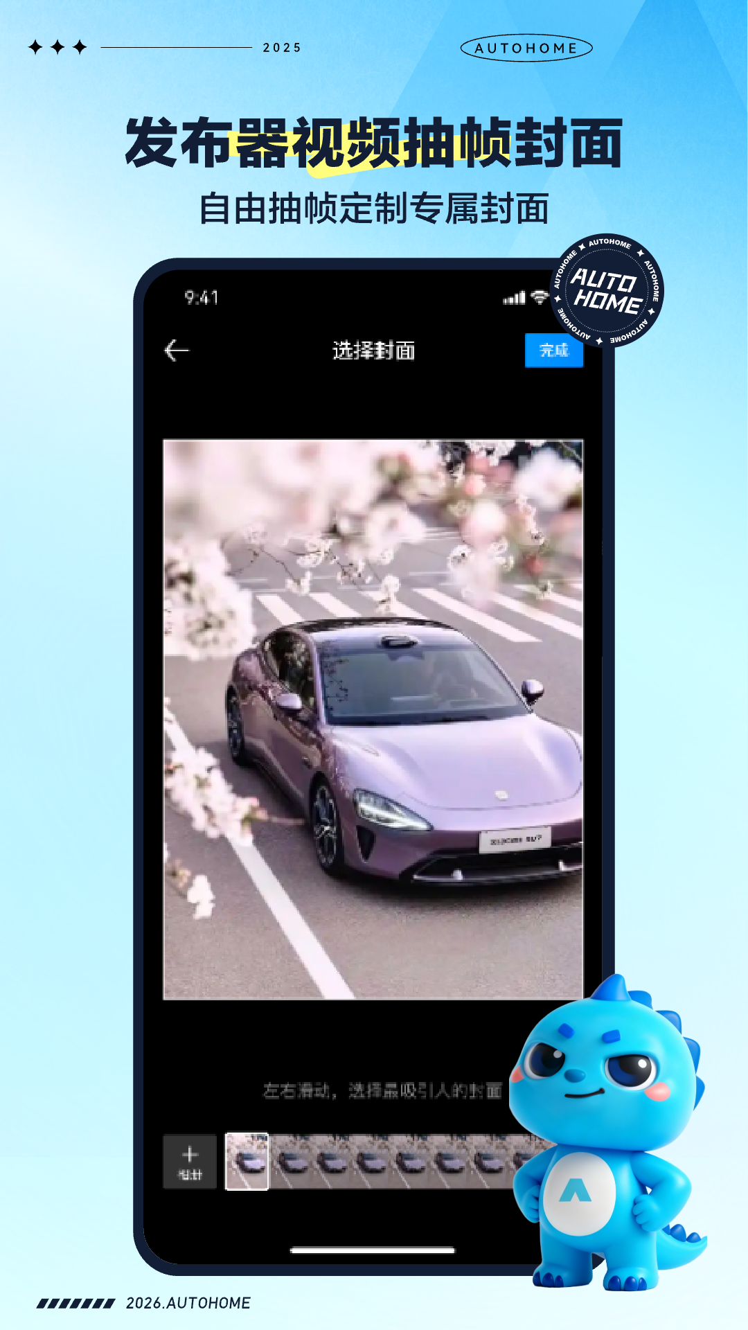 汽车之家下载介绍图