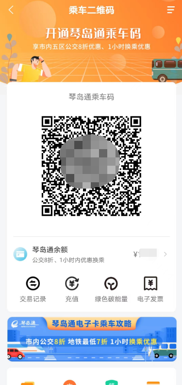 琴岛通下载介绍图