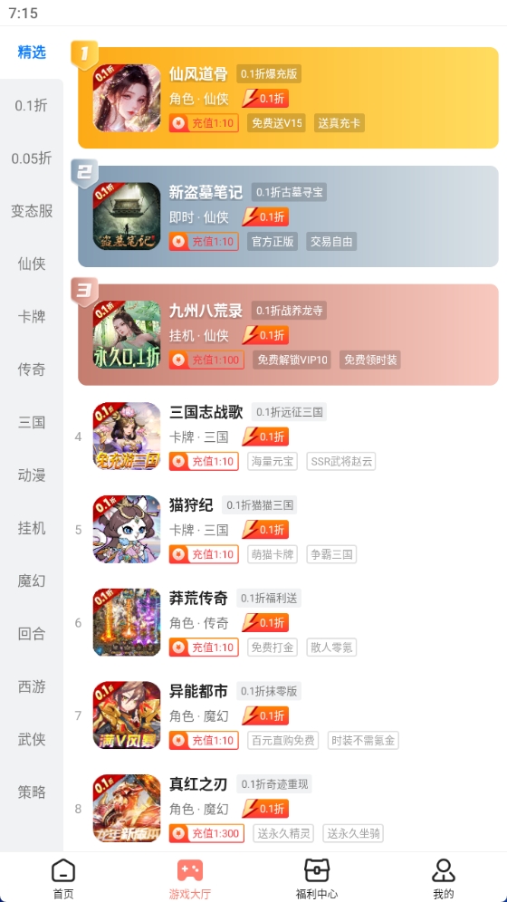 趣多游戏盒子