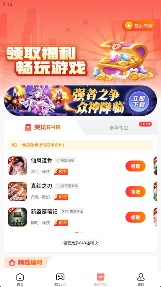 趣多游戏盒子