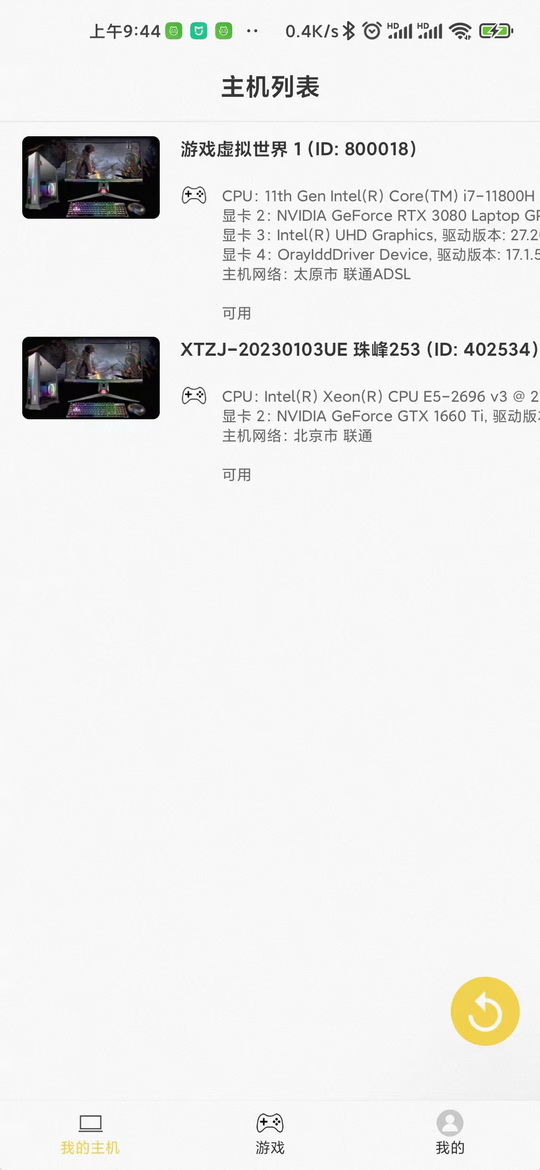 趣点云游戏下载介绍图