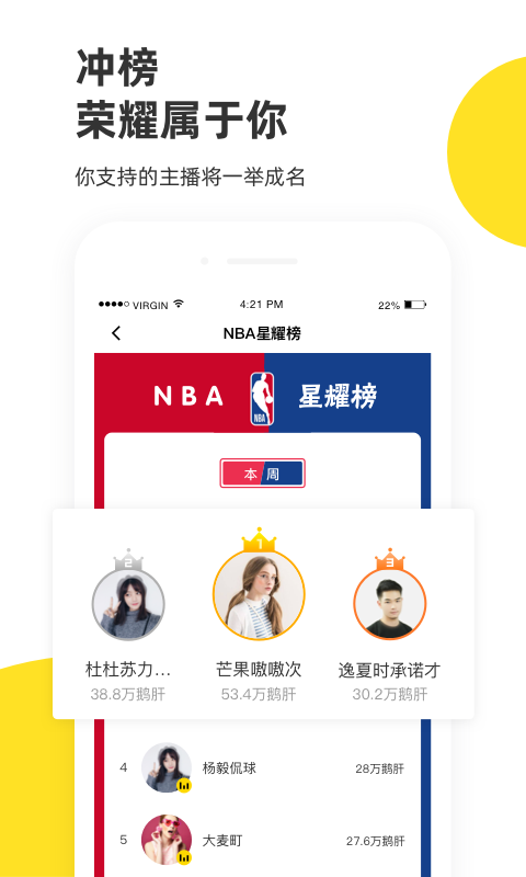企鹅体育下载介绍图
