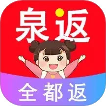 泉返