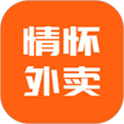 情怀外卖