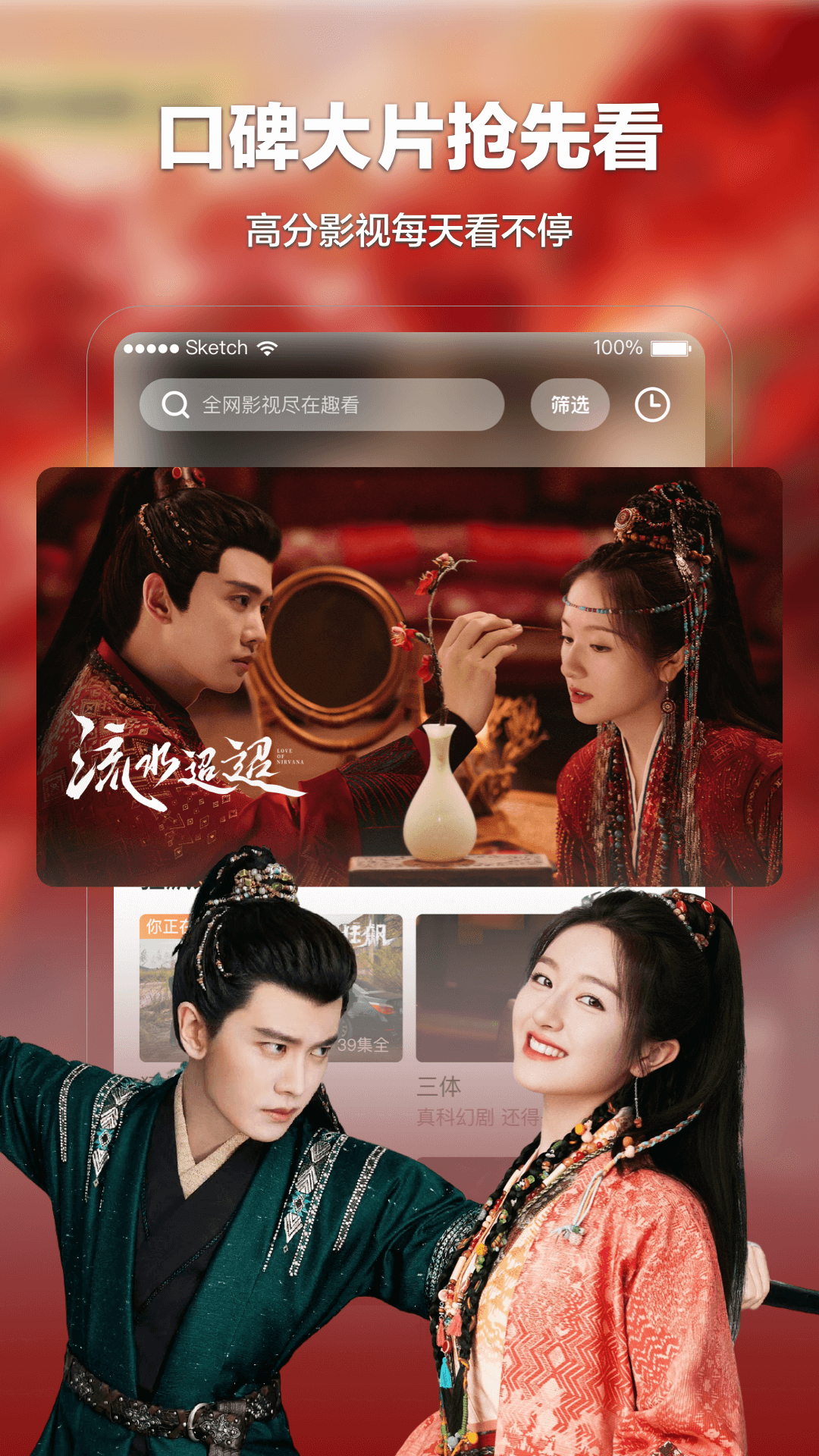 趣看下载介绍图