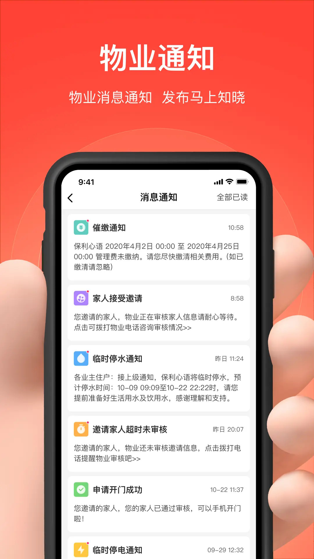 亲邻开门下载介绍图