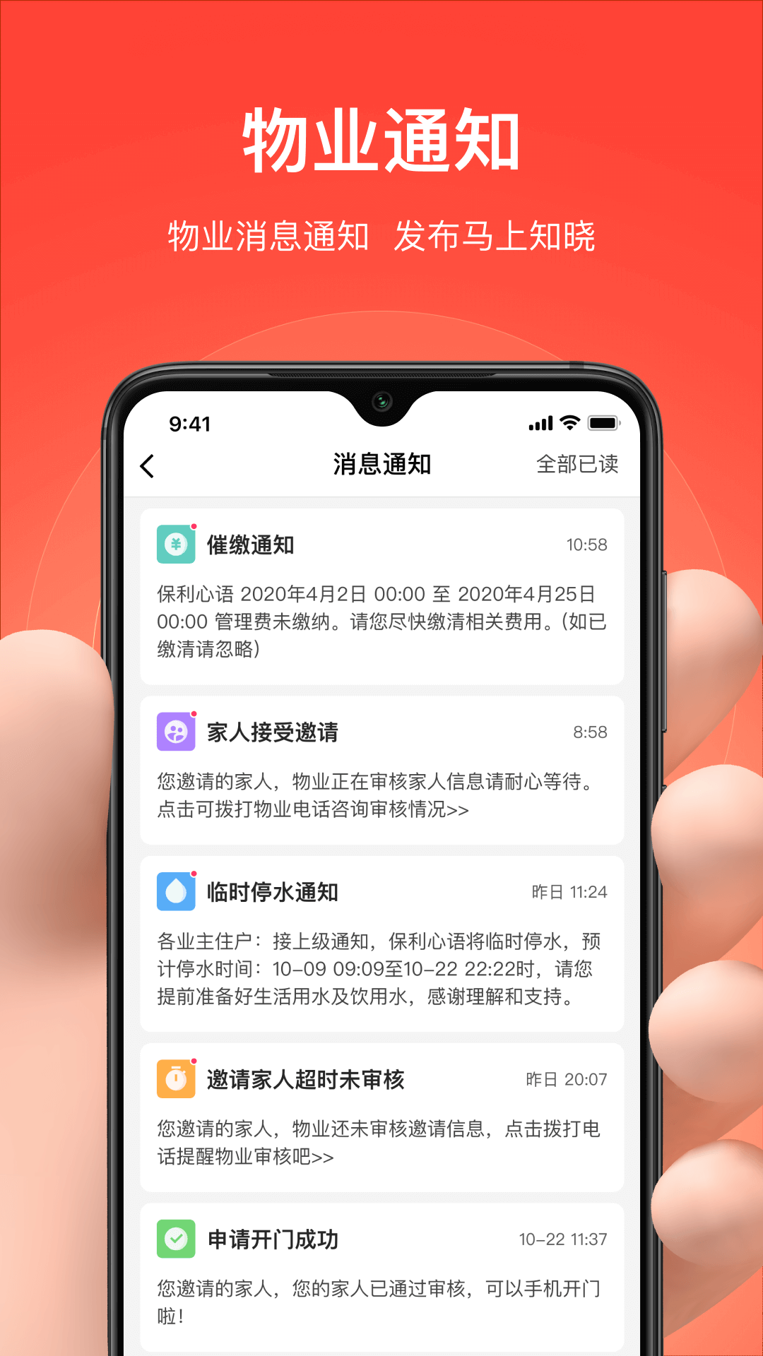 亲邻开门下载介绍图