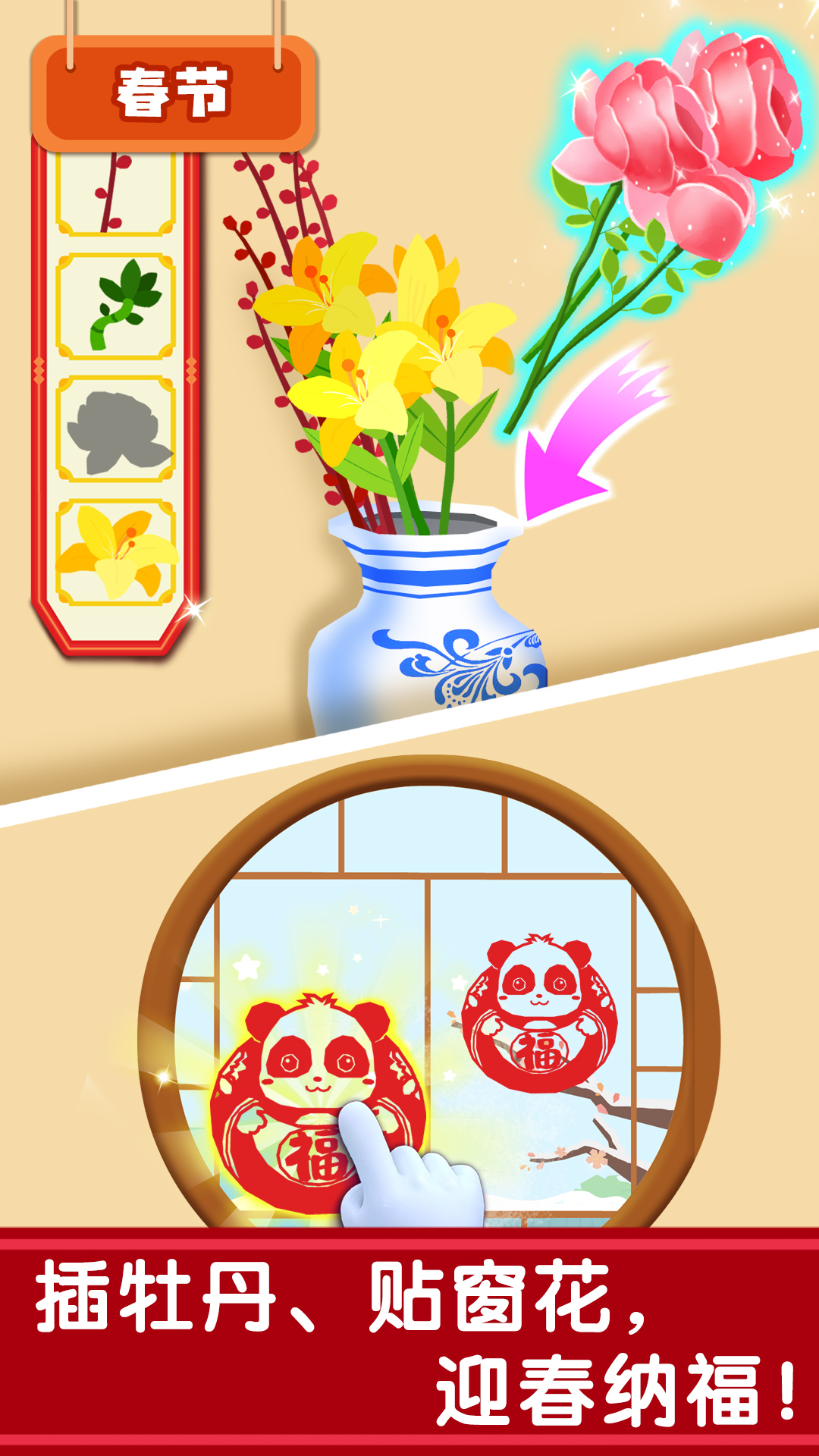 奇妙传统节日下载介绍图