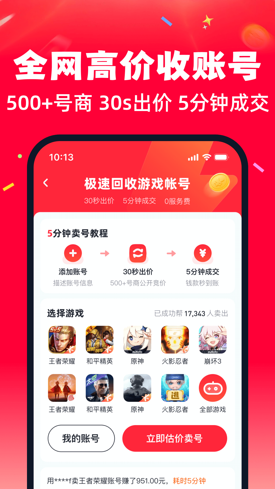 趣买号