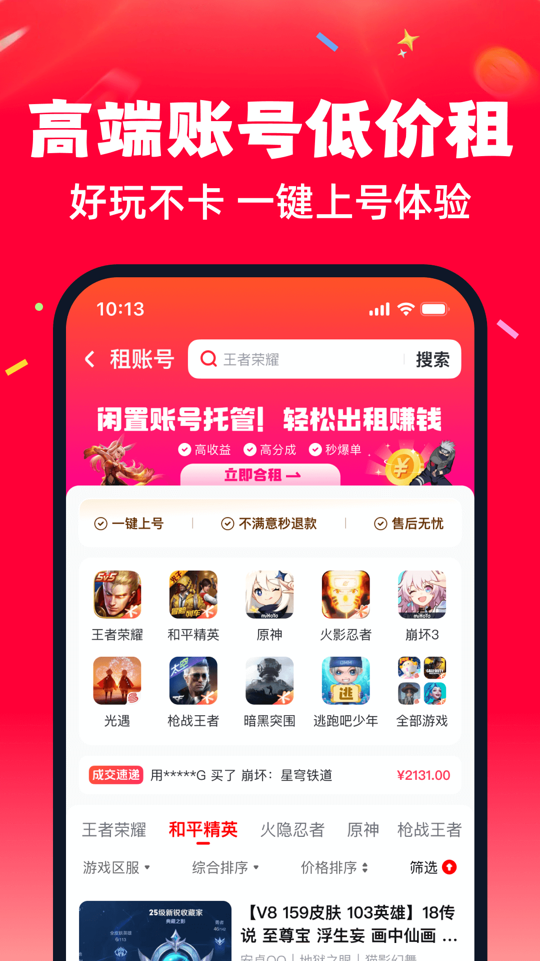 趣买号
