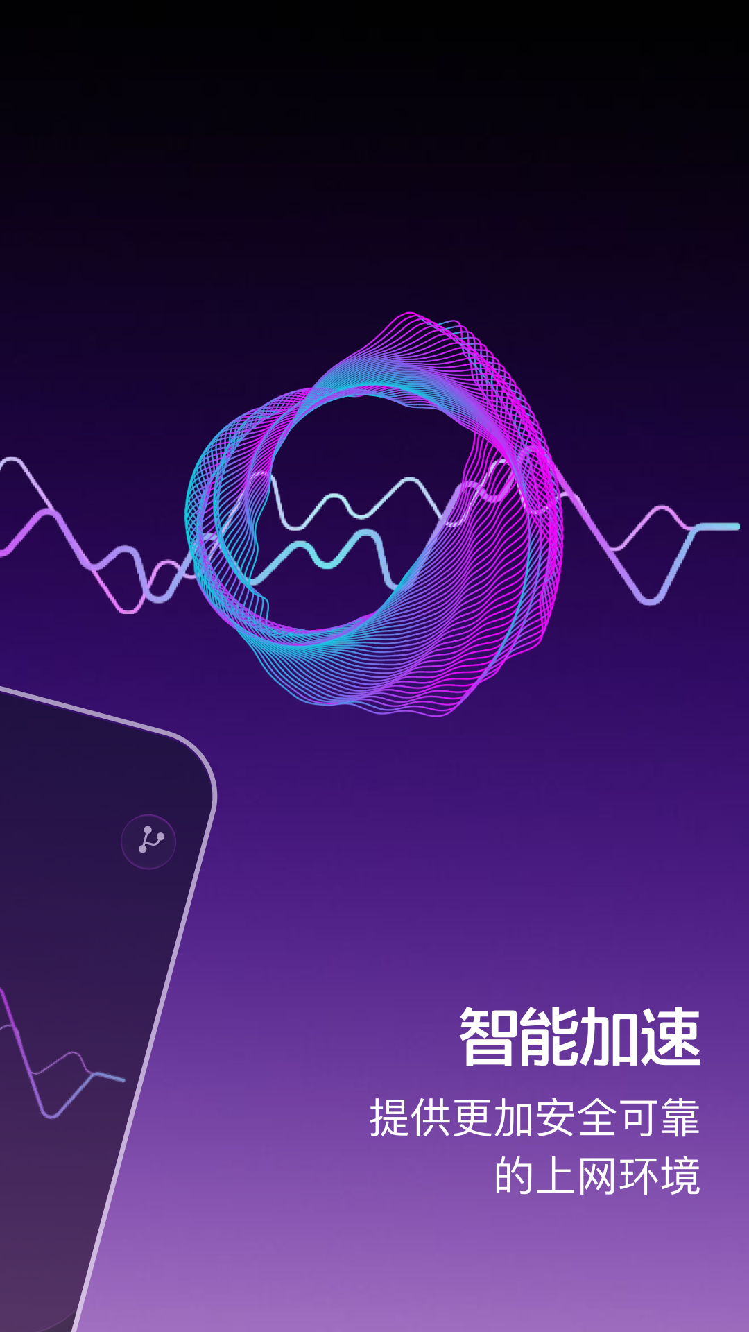 奇妙加速器