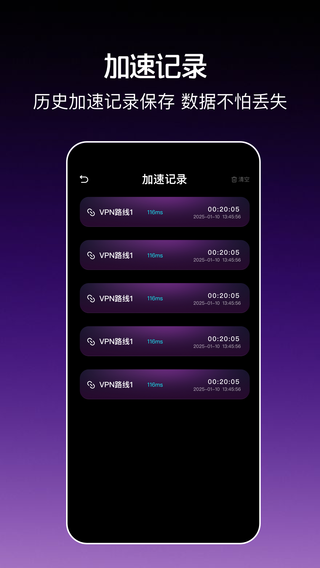 奇妙加速器
