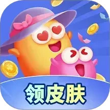 全民皮肤大派送