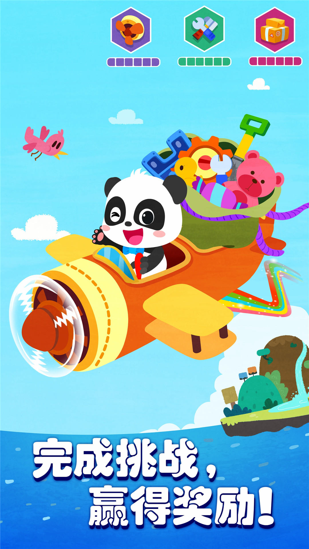 奇妙思维闯关下载介绍图