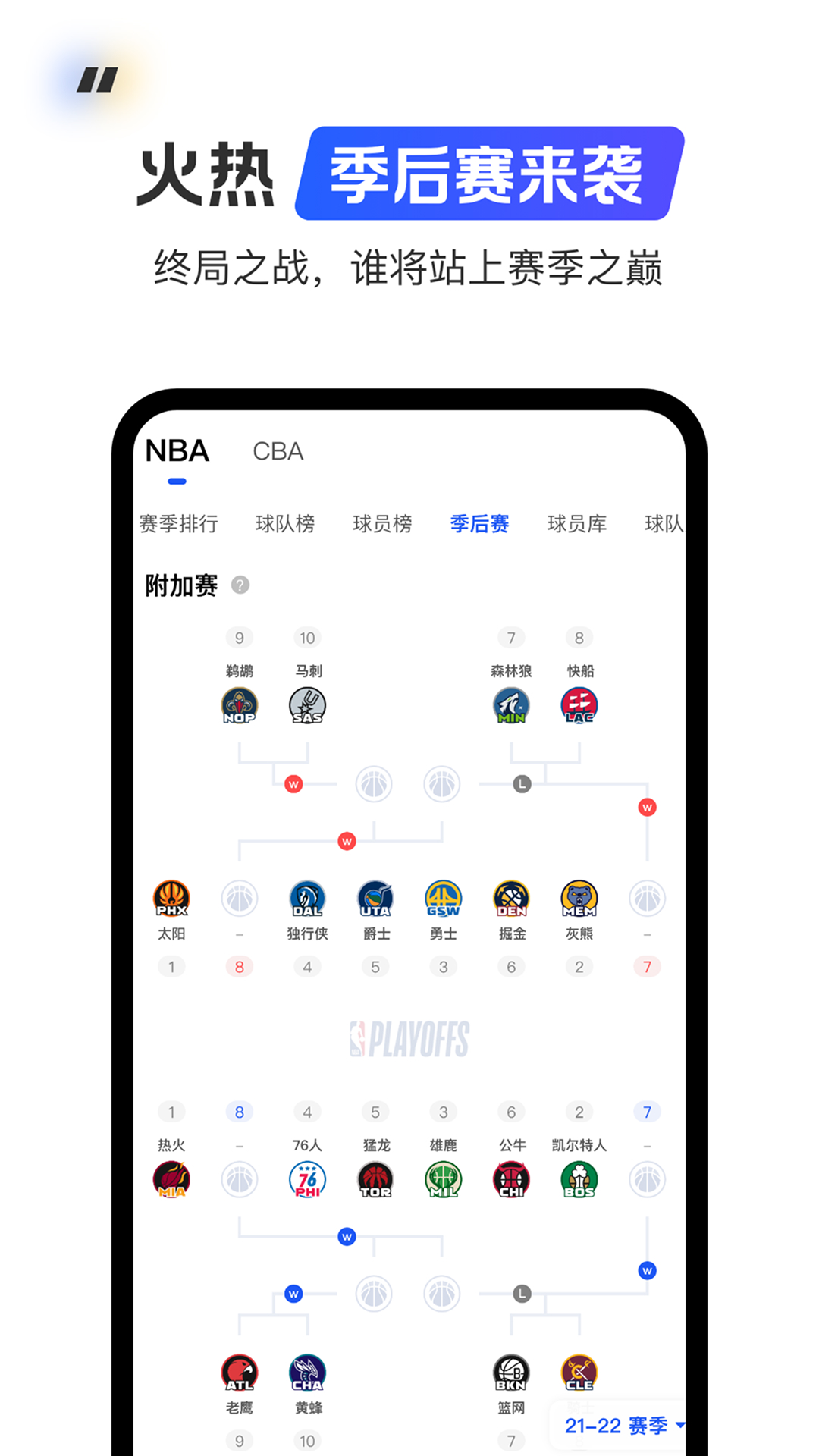 球迷屋下载介绍图