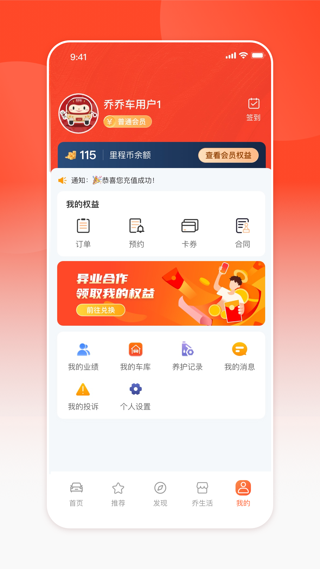 乔乔车下载介绍图