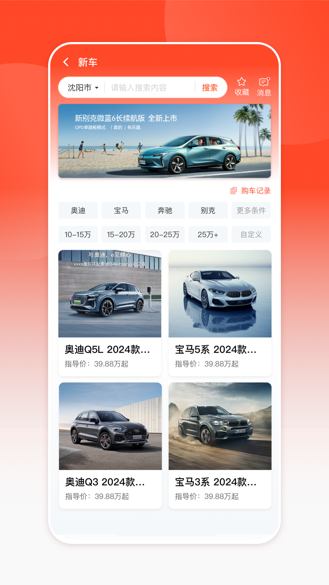 乔乔车
