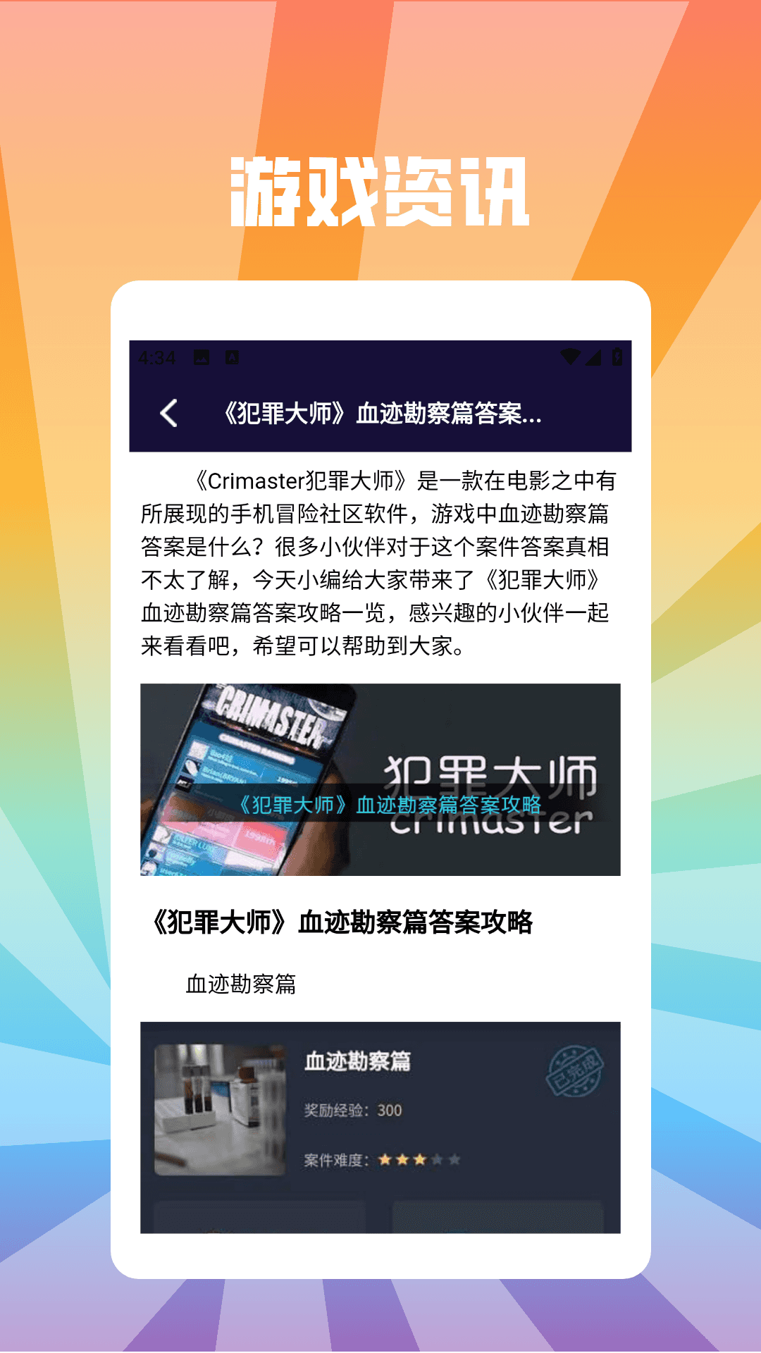 球球乐园派对下载介绍图
