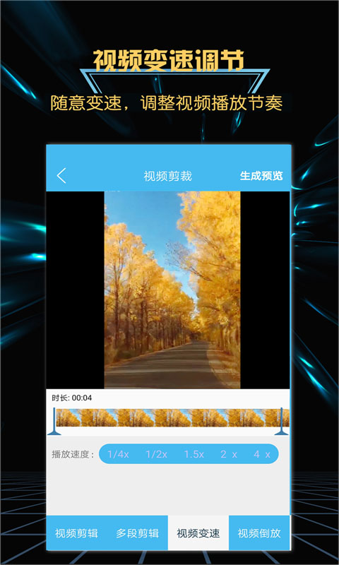 轻松游戏录屏下载介绍图