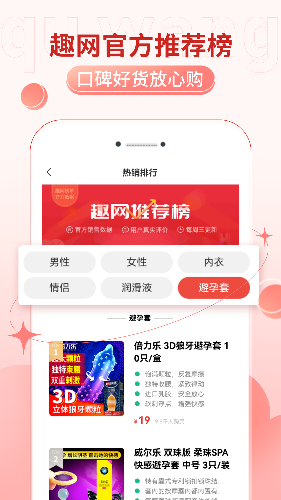 趣网