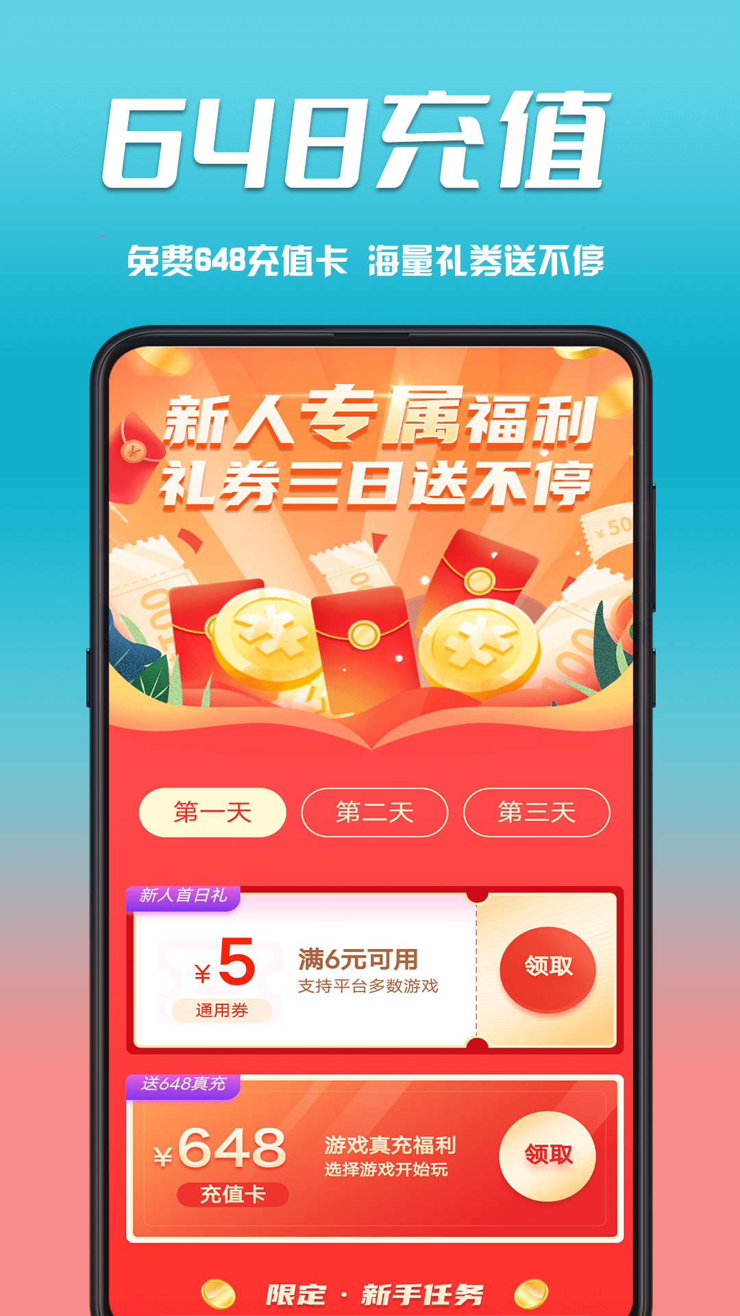 奇顽手游