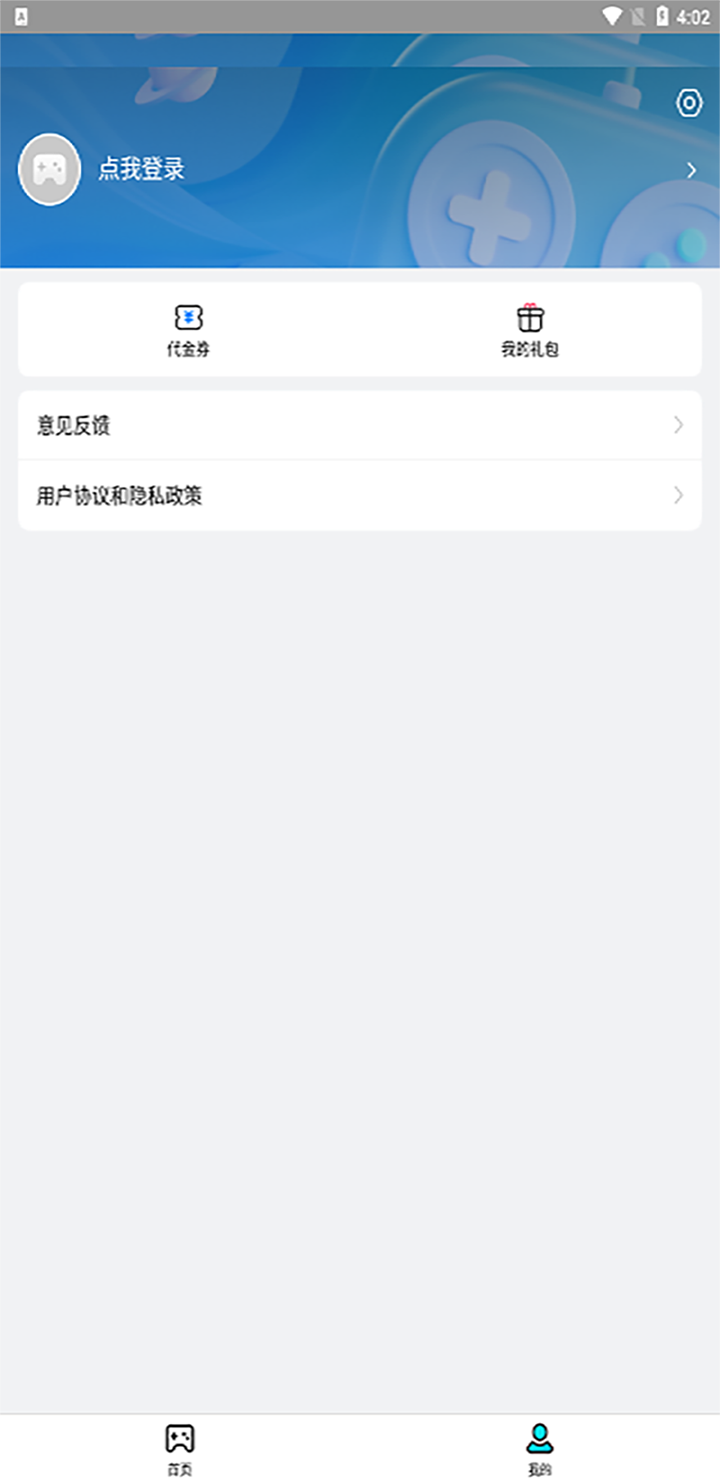 趣玩手游盒子
