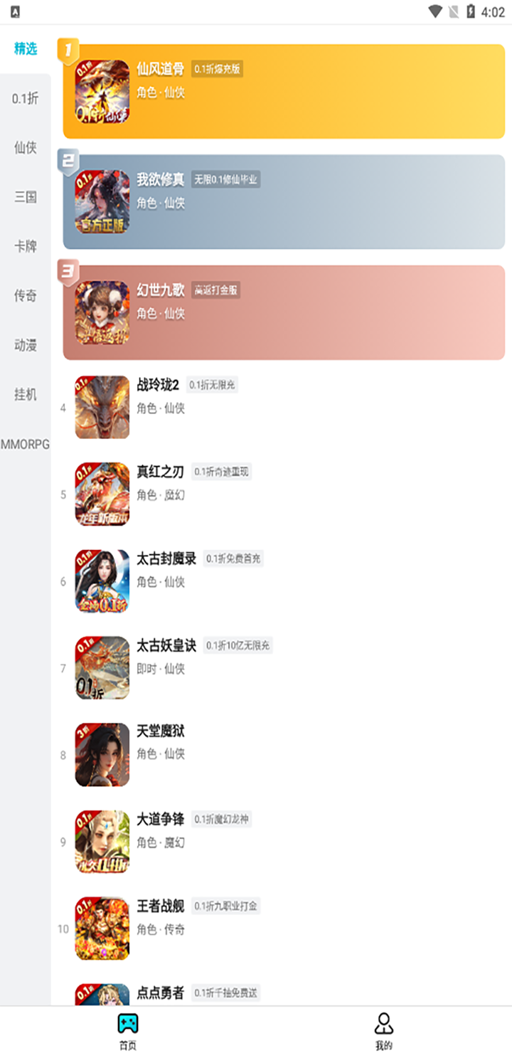 趣玩手游盒子