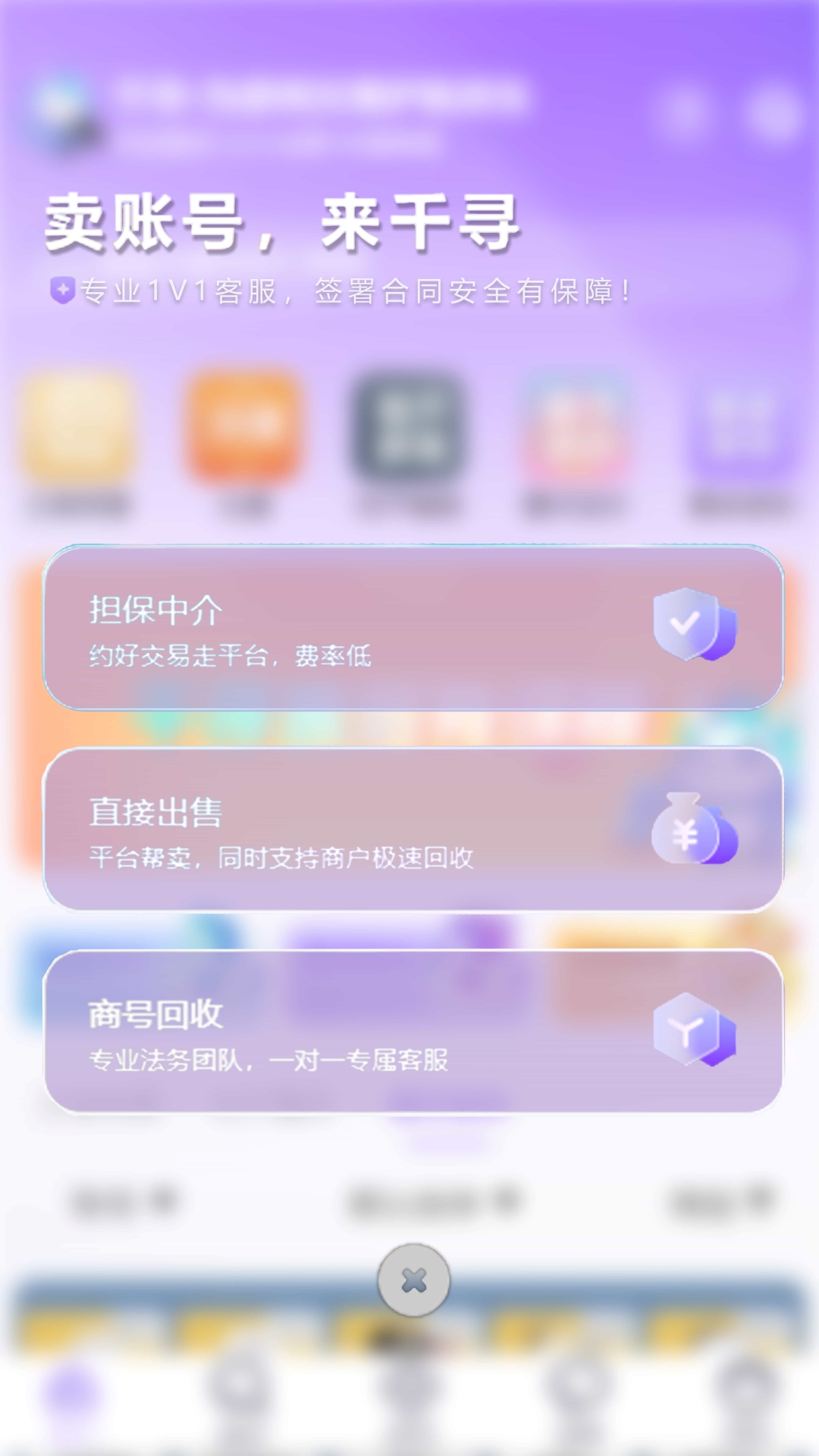 千寻代售下载介绍图