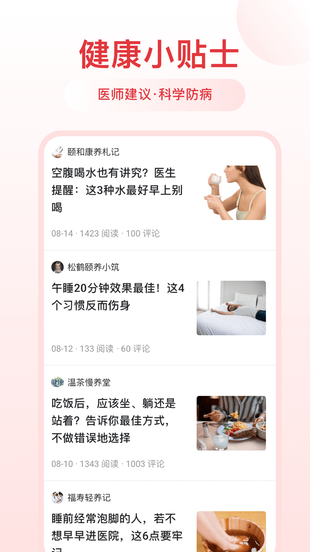 千阅宝下载介绍图